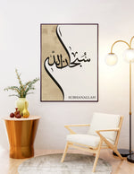 Load image into Gallery viewer, Subhanallah calligraphy med hvid og begie baggrund | Islamisk plakater | Plakaty.dk 
