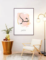 Load image into Gallery viewer, Sukur calligraphy med hvid og lyserød baggrund | Islamisk plakater | Plakaty.dk 
