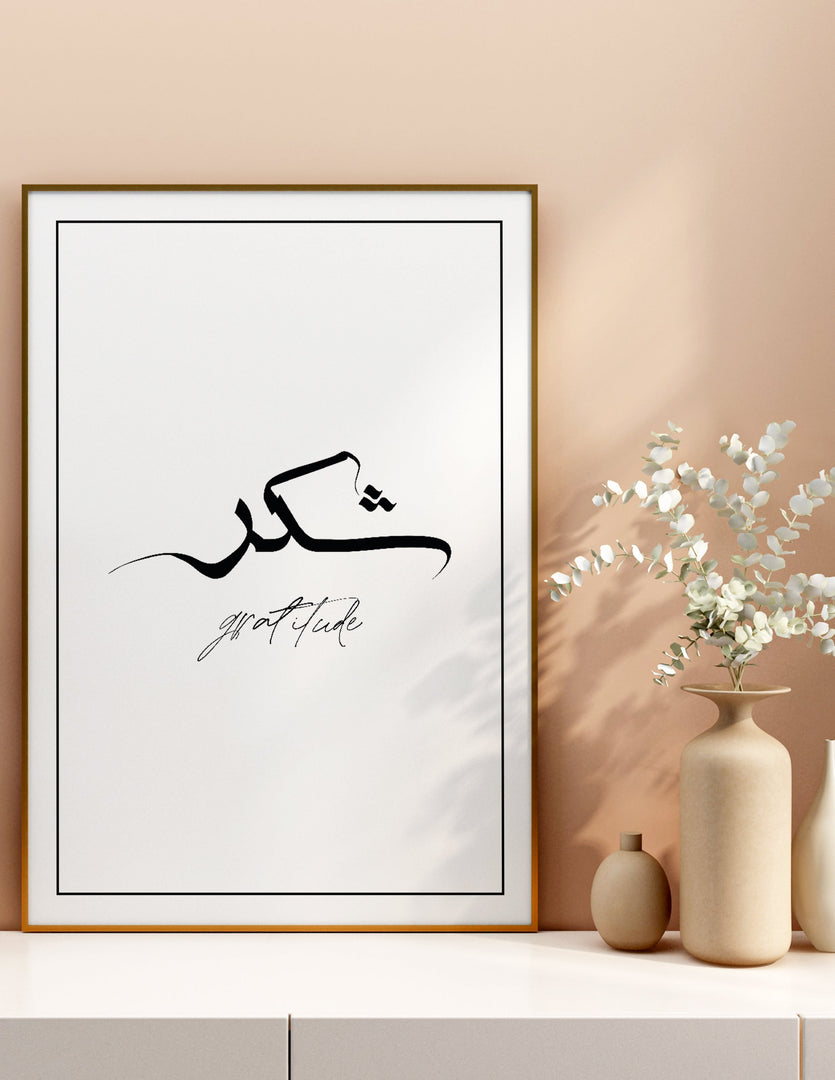 Sukur calligraphy med lyserød og hvid baggrund | Islamisk plakater | Plakaty.dk 