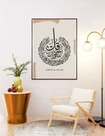 Load image into Gallery viewer, Surah al-falaq calligraphy med hvid og beige baggrund | Islamisk plakater | Plakaty.dk 
