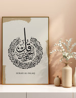 Load image into Gallery viewer, Surah al-falaq calligraphy med hvid og beige baggrund | Islamisk plakater | Plakaty.dk 
