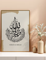Load image into Gallery viewer, Surah al-ikhlas calligraphy med hvid og beige baggrund | Islamisk plakater | Plakaty.dk 
