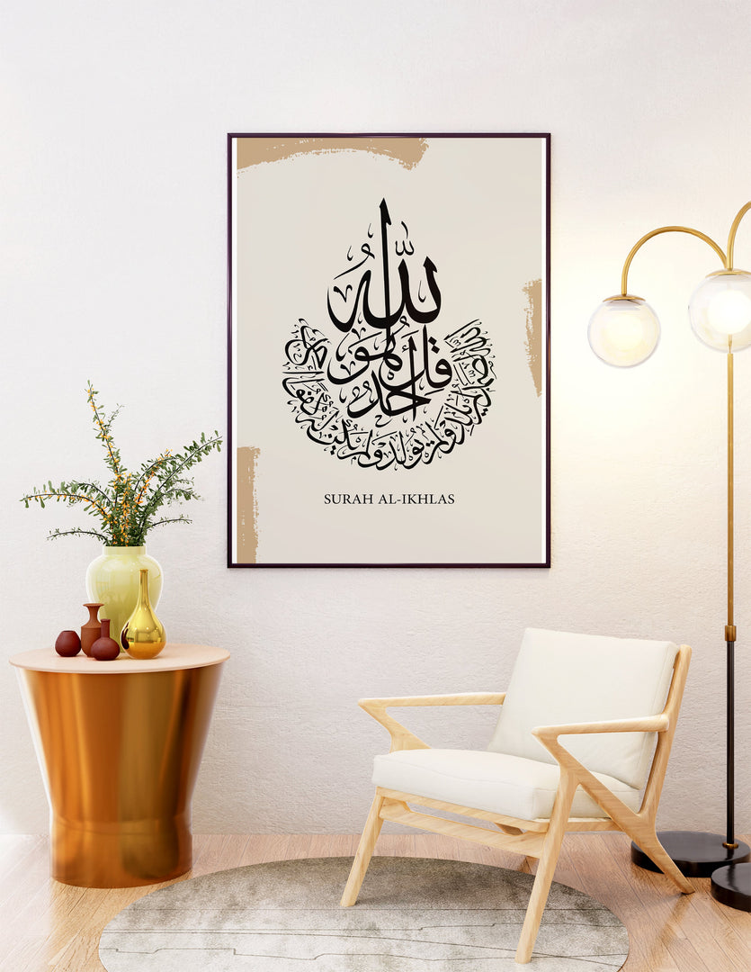 Surah al-ikhlas calligraphy med hvid og beige baggrund | Islamisk plakater | Plakaty.dk 