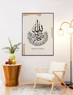 Load image into Gallery viewer, Surah al-ikhlas calligraphy med hvid og beige baggrund | Islamisk plakater | Plakaty.dk 
