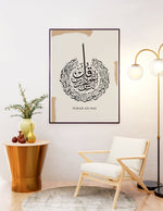 Load image into Gallery viewer, Surah an-nas calligraphy med hvid og beige baggrund | Islamisk plakater | Plakaty.dk 
