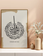 Load image into Gallery viewer, Surah an-nas calligraphy med hvid og beige baggrund | Islamisk plakater | Plakaty.dk 
