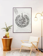 Load image into Gallery viewer, Surat Al-Falaq med grå og hvid baggrund | Islamisk plakater | Plakaty.dk 
