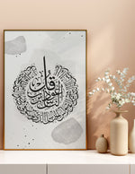 Load image into Gallery viewer, Surat Al-Nas med grå og hvid baggrund | Islamisk plakater | Plakaty.dk 
