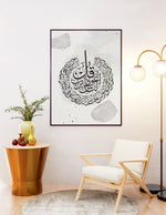 Load image into Gallery viewer, Surat Al-Nas med grå og hvid baggrund | Islamisk plakater | Plakaty.dk 
