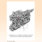 Load image into Gallery viewer, Syria Plakat | Med Koran vers 2:126
