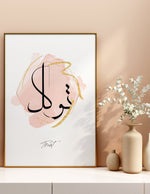 Load image into Gallery viewer, Tawkul calligraphy med hvid og lyserød baggrund | Islamisk plakater | Plakaty.dk 
