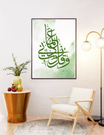 Load image into Gallery viewer, وقل ربي زدني علما | Islamisk plakater | Plakaty.dk 
